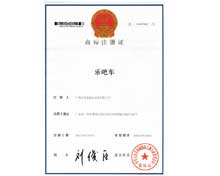 華秦游樂-樂吧車商標(biāo)注冊(cè)證書