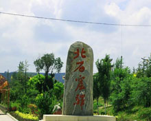 甘肅慶陽(yáng)北石窯驛景區(qū)