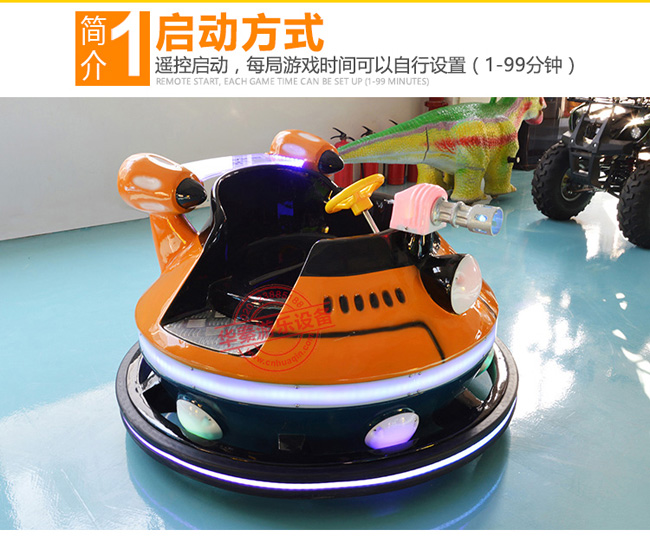 華秦飛碟電瓶車