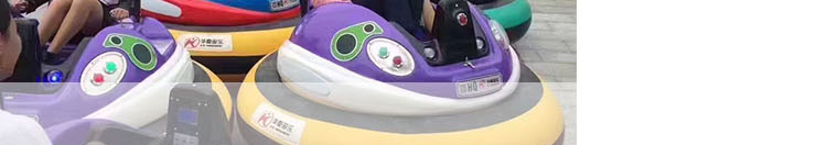 bumper car