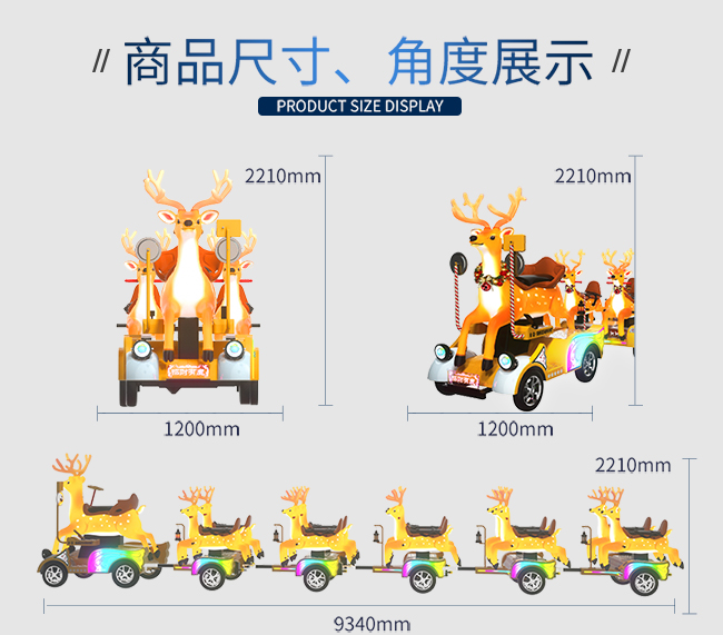 招財有鹿一拖五火車_03.jpg