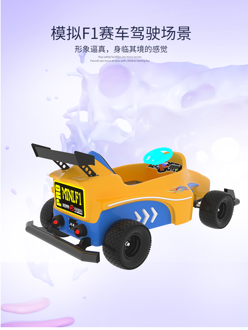 迷你F1賽車_06.jpg