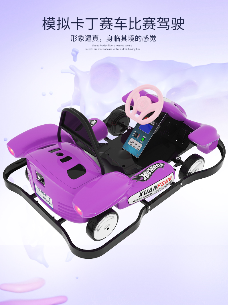 炫風(fēng)卡丁車_06.jpg