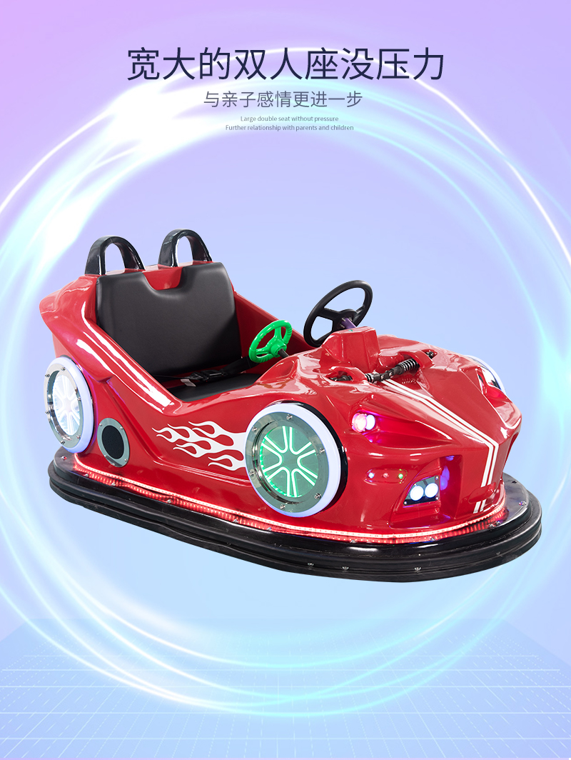 雙人碰碰車_05.jpg