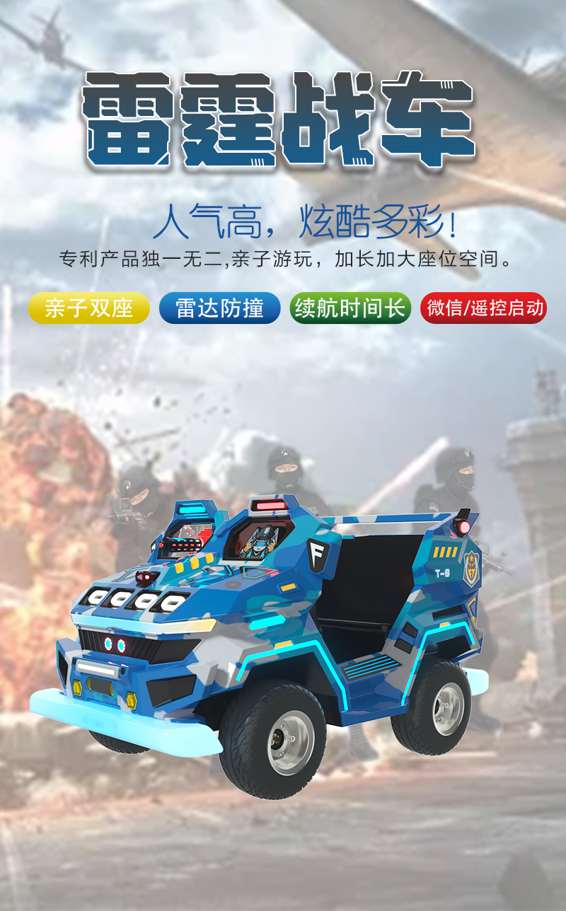 雷霆戰(zhàn)車3-4_01.jpg